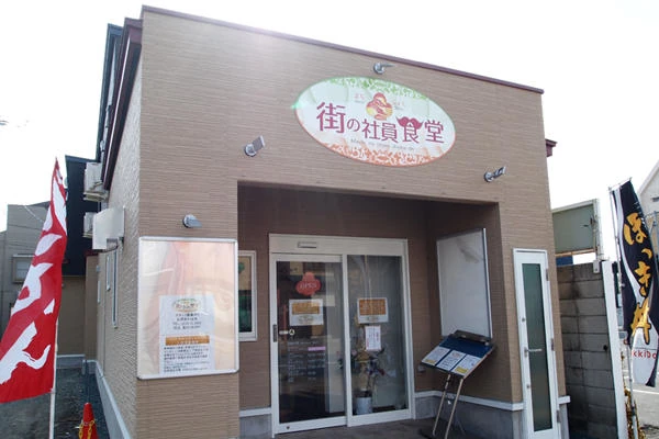 街の社員食堂様のロゴと看板制作事例